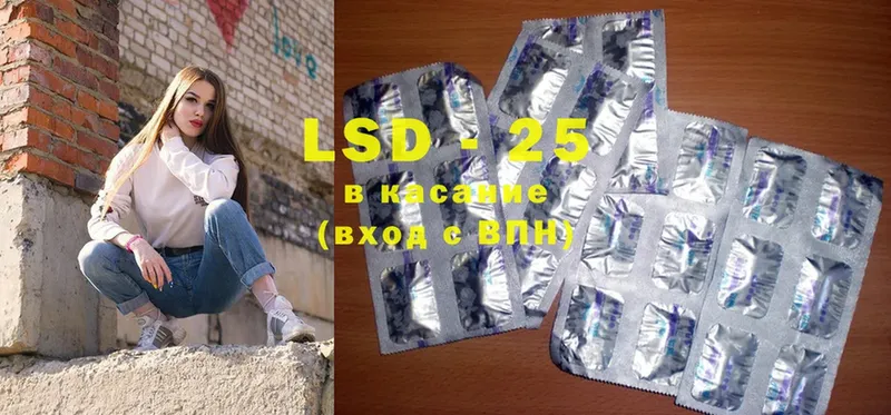 LSD-25 экстази ecstasy  Кызыл 